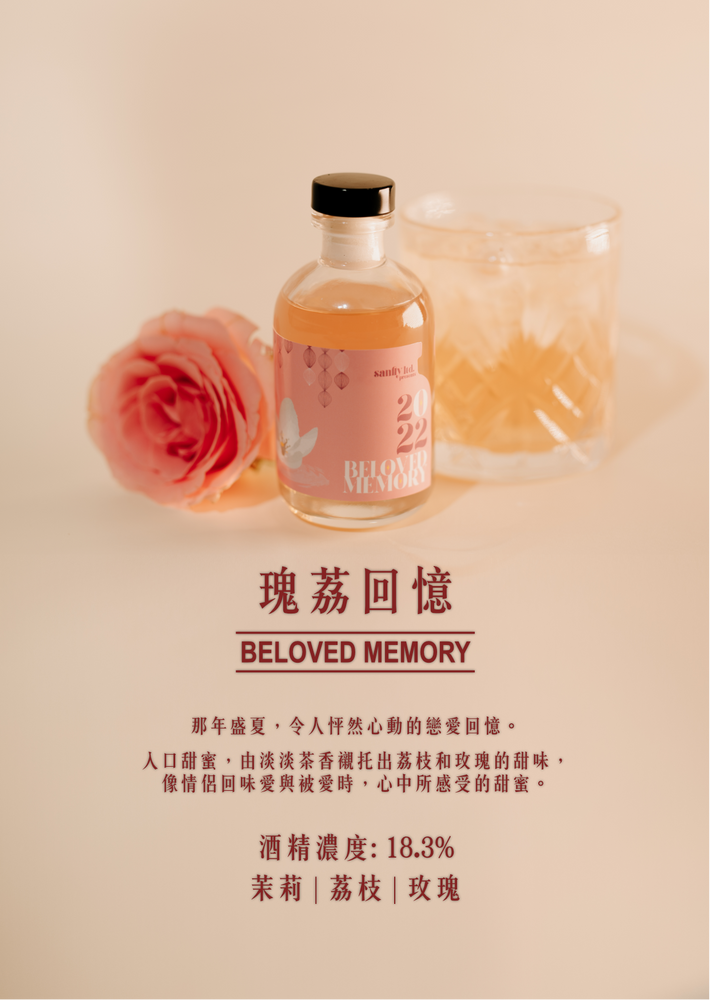 Beloved Memory 氈酒荔枝玫瑰茉莉花茶雞尾酒 | 18.3% Alc/Vol | 100 mL