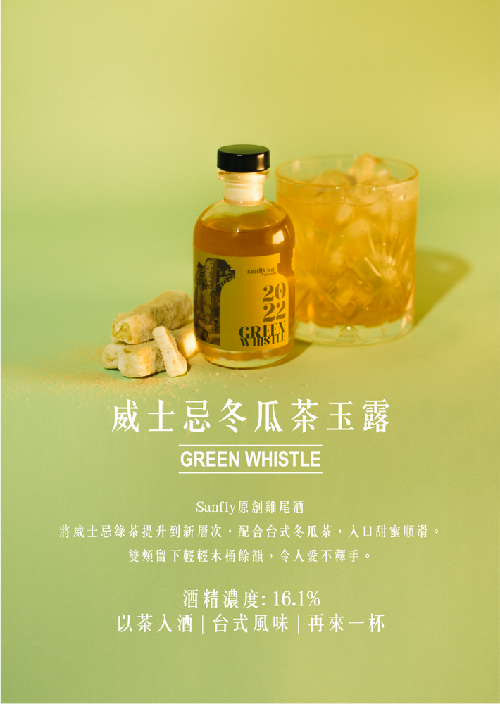 
            
                Load image into Gallery viewer, Green Whistle 威士忌冬瓜茶玉露雞尾酒 | 16.1% Alc/Vol | 100 mL
            
        